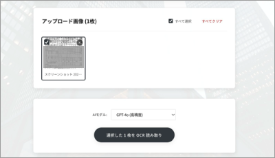 アップロード画面